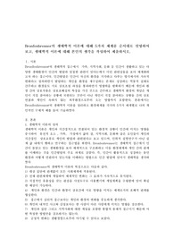 Bronfenbrenner의 생태학적이론에 대해 5가지 체계를 순서대로 설명하여보고, 생태학적이론에 대해 본인의 생각을 작성하여 제출하시오