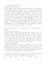 코오롱글로벌 자기소개서(코오롱건설 자기소개서) 서류통과