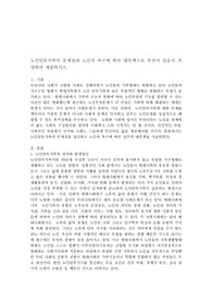 노인단독가족의 문제점과 노인의 욕구에 따른 대안책으로 무엇이 있을지 작성하여 제출하시오.