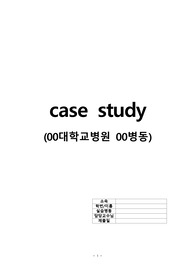 주의력 결핍 과잉행동 장애(ADHD) 케이스