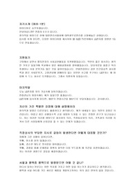 LG전자 자기소개서 및 실제면접질문