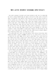 독친에 대해서