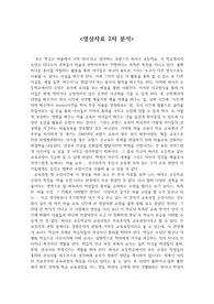 [EBS세계의 교육현장] 프랑스 미술교육-모든 학습은 미술에서 시작된다2