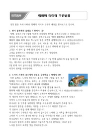((핵심정리)) 어린이 침례 관련 실행자료- 성경안에서 본 어린이 침례(Baptizo) 교제 자료