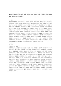 베이비부머세대의 노년을 위한 우리나라의 복지정책과 노인복지관의 역할에 대해 작성하여 제출하시오.