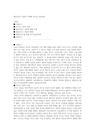 레질리언스 개념의 이해와 리더십 성공전략