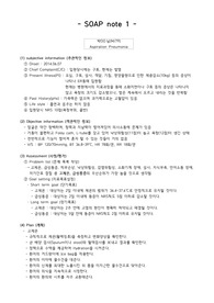 SOAP note
