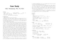 아동 case