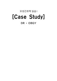 모성 case