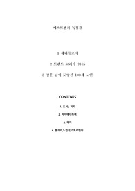 에디톨로지 독후감, 트렌드 코리아 2015 독후감, 창문 넘어 도망친 100세 노인 독후감