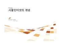 사물인터넷의 개념