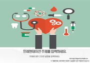 [ppt템플릿] (25) 의학,의료,헌혈,심장,간호 파워포인트 배경 디자인 양식 테마