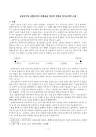 ((사회복지정책학 A+)) 보편복지와 선별복지의 관점에서 역사적 경험과 복지논쟁의 사례