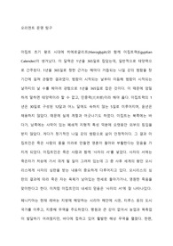 오리엔트 문명 탐구