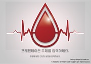 [ppt템플릿] (25) 의학,의료,헌혈,피,치료 파워포인트 배경 디자인 양식 테마