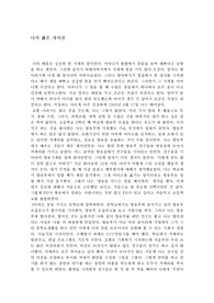 자서전 쓰기
