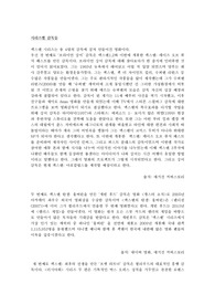 영화 엑스맨 조사와 감상