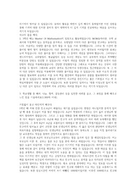 경희대 자기소개서 (합격본) (기계공학과) 자기소개서