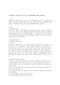 기분장애의 진단기준, 원인, 치료 및 개입방법에 대해 조사하시오.