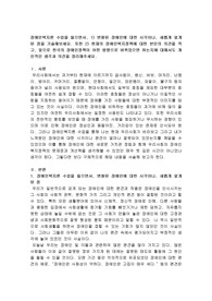 장애인복지론 수업을 들으면서, 1) 변화된 장애인에 대한 시각이나, 새롭게 알게 된 점을 기술해보세요. 또한 2) 현재의 장애인복지정책에 대한 본인의 의견을 적고, 앞으로 한국의 장애인정책이 어떤 방향으로 바뀌었으면 하는지에 대해서도 개인적인 생각과 의견을 정리해주세요.