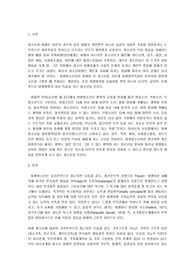 비행청소년 집단 상담 프로그램조사 및 평가