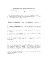 정신보건임상심리사, 정신보건사회복지사 인터뷰