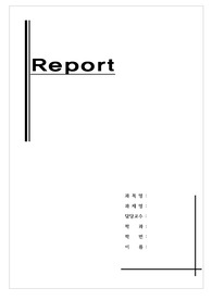 장애인 자원봉사영역의 조사(개념, 지원영역, 의의)