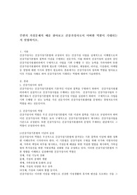 주변의 가정문제의 예를 찾아보고 건강가정사로서 어떠한 역할이 기대되는지 설명하시오.