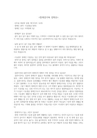 장애인가족 인터뷰