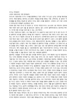 유시민-국가란 무엇인가