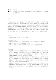 성격이론의 다양한 관점 중, 가장 마음에 드는 학자와 그의 관점을 쓰고 그 이유에 대해 설명하시오