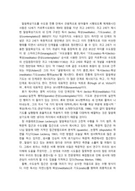 기독교교육학] 말씀묵상기도의 단계 - 읽기, 묵상, 기도, 관상, 말씀묵상기도의 단계별 관계 레포트