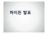 하이든 (음악의신)