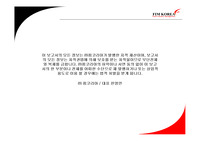 한우전문판매장 창업 컨설팅 보고서(2차)