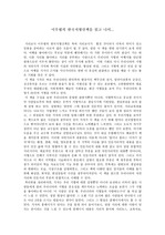 이우평의 한국지형산책