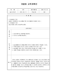 다운증후군 개별화지도안 미술활동계획안