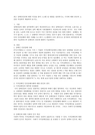 최근 장애인인권에 대한 이슈를 찾아 스크랩 및 내용을 정리하시고, 기사에 대한 본인의 소감을 작성하여 제출하여 보시오.