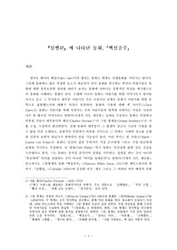 셰익스피어 작품 심벌린에 나타난 또다른 작품 백설공주