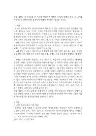 외국인을 위한 한국어 교재의 장단점
