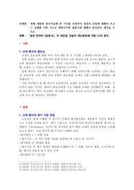 외국인을 위한 한국어 교재의 장단점