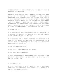 국어문법교육의 목표와 외국인을 위한 한국어문법교육의 목표 비교 및 나아가야할 방향