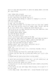 외국인을 위한 한국어 쓰기 평가 유형 개발 및 평가 기준안