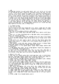 외국인을 위한 한국어 쓰기 평가 유형 개발 및 평가 기준안