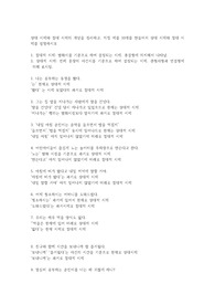 상대시제와 절대시제의 개념 및 예