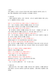 상대시제와 절대시제의 개념 및 예
