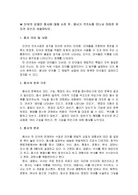 품사의 정의와 격조사를 만날때의 위치