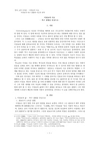 이정보의 욕구 결핍과 시조의 창작