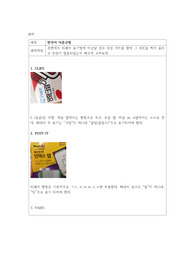 실생활에서 볼 수 있는 틀린 맞춤법 표기