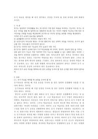 듣기 자료를 제작할 때 중점을 두어야 할 점과 유의할 점