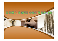 글로벌 가격결정과 수출가격 결정방법